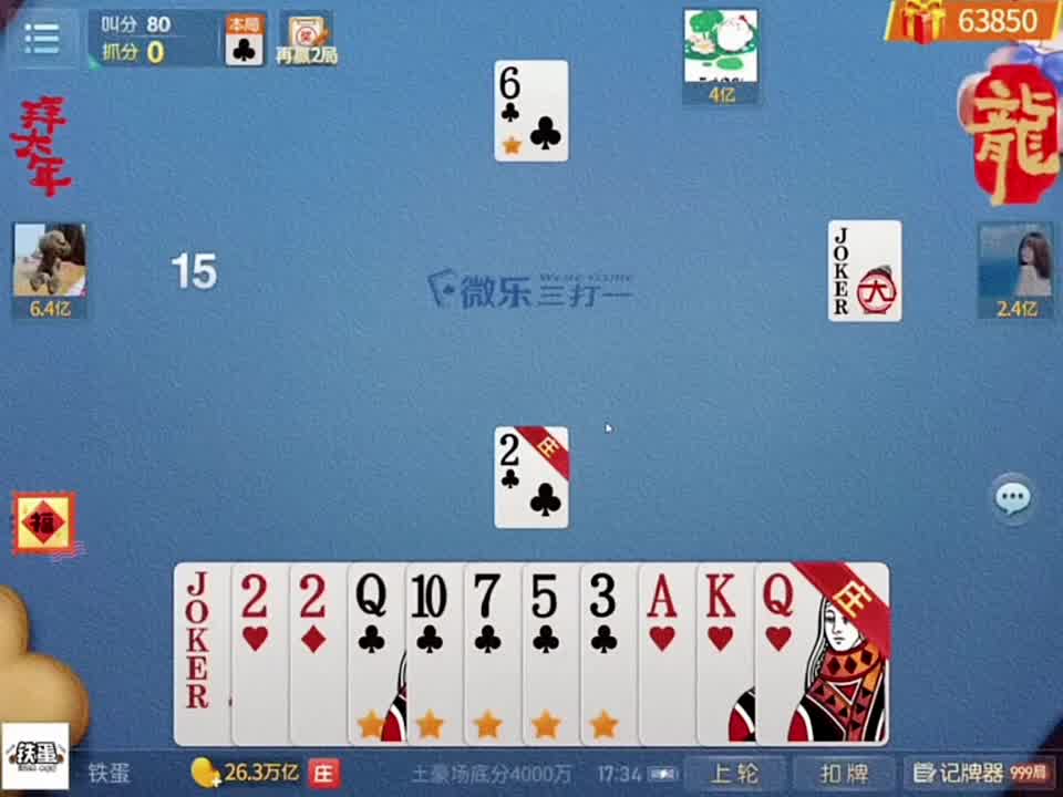 大王222叫80分！天成