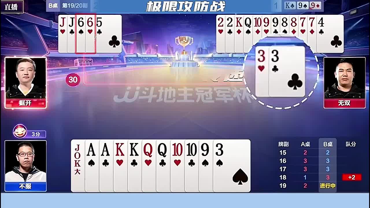极限攻防战