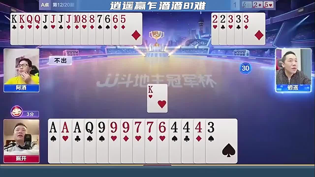 逍遥赢乍酒酒8难