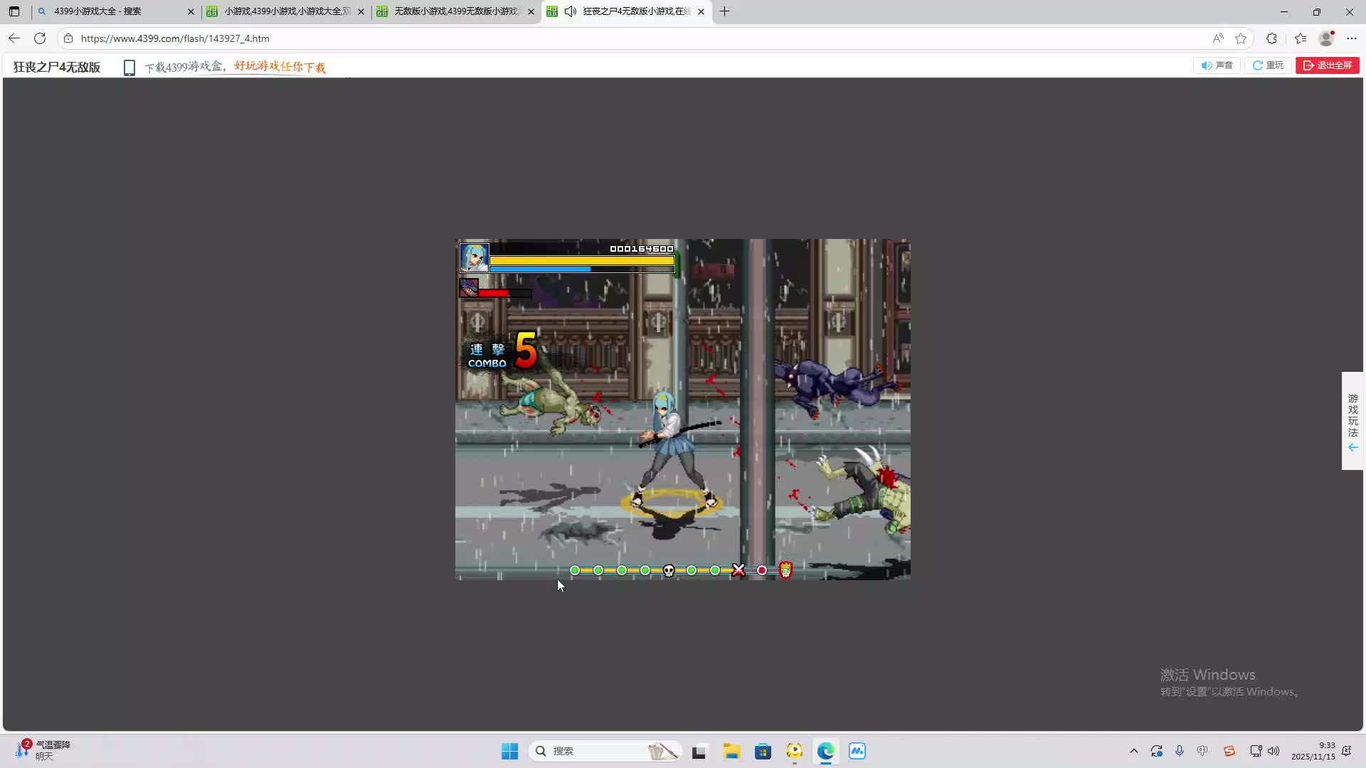 铁面将军直播间-片段2