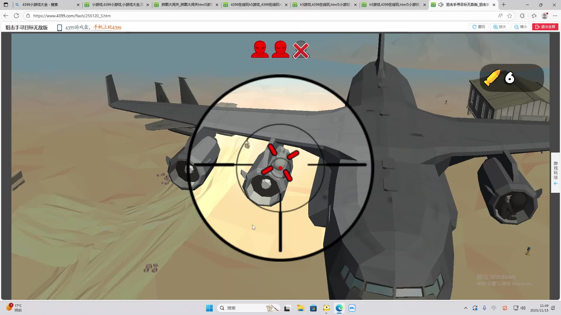 铁面将军直播间-片段1