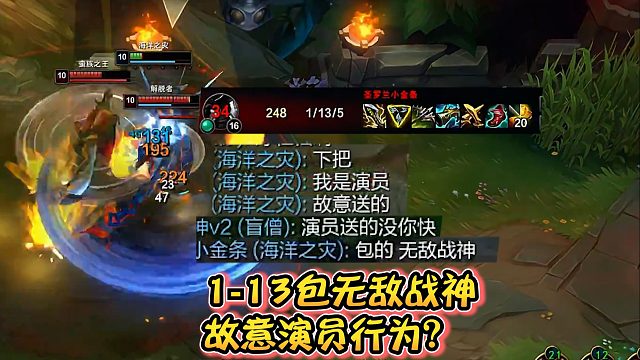 浪D船长—1-13包的无敌战神，队友：演员送的都没有你快！