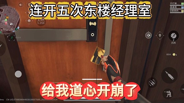 连开五次东楼经理室，爆率那么离谱吗？