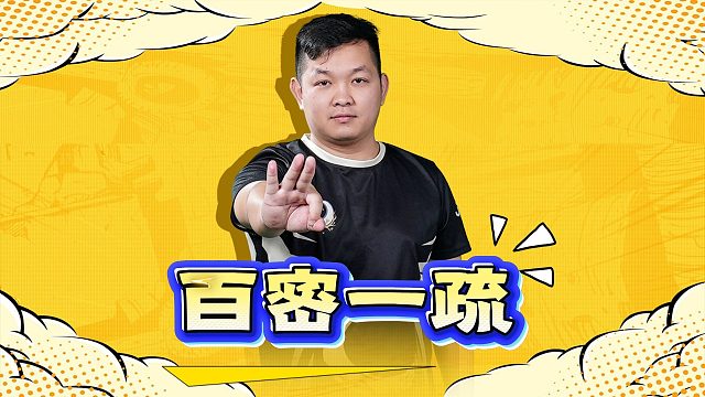 上将献礼，来财毫不手软！