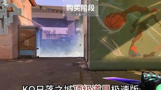 《进点如喝水》最新版的日落之城KO顶级道具点位！