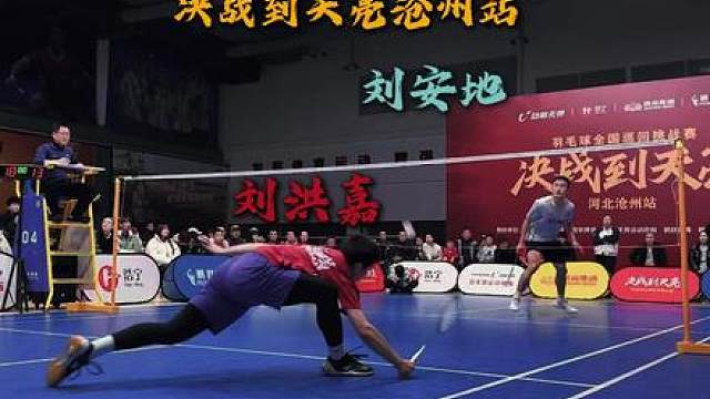 当北体单招状元遇见健将男单