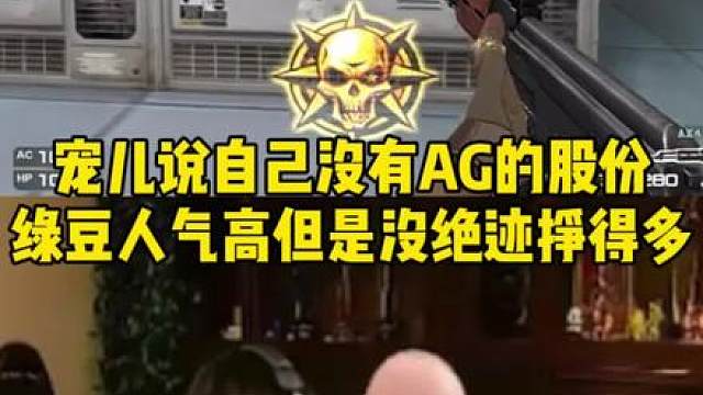 绿豆人气虽然高但是没有绝迹赚得多