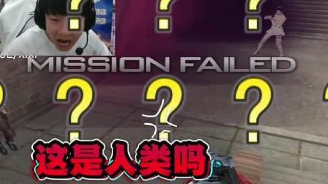 这是人类的操作吗？