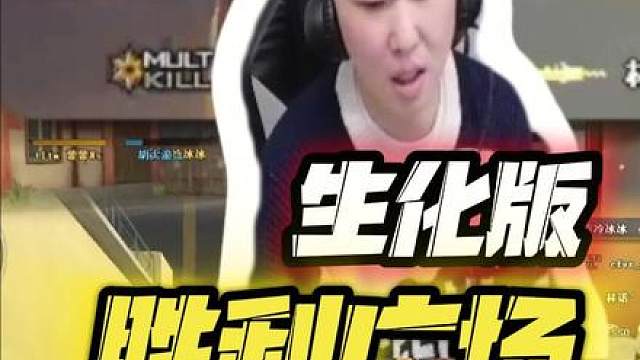 感觉比我“一枪三个”还要震撼！