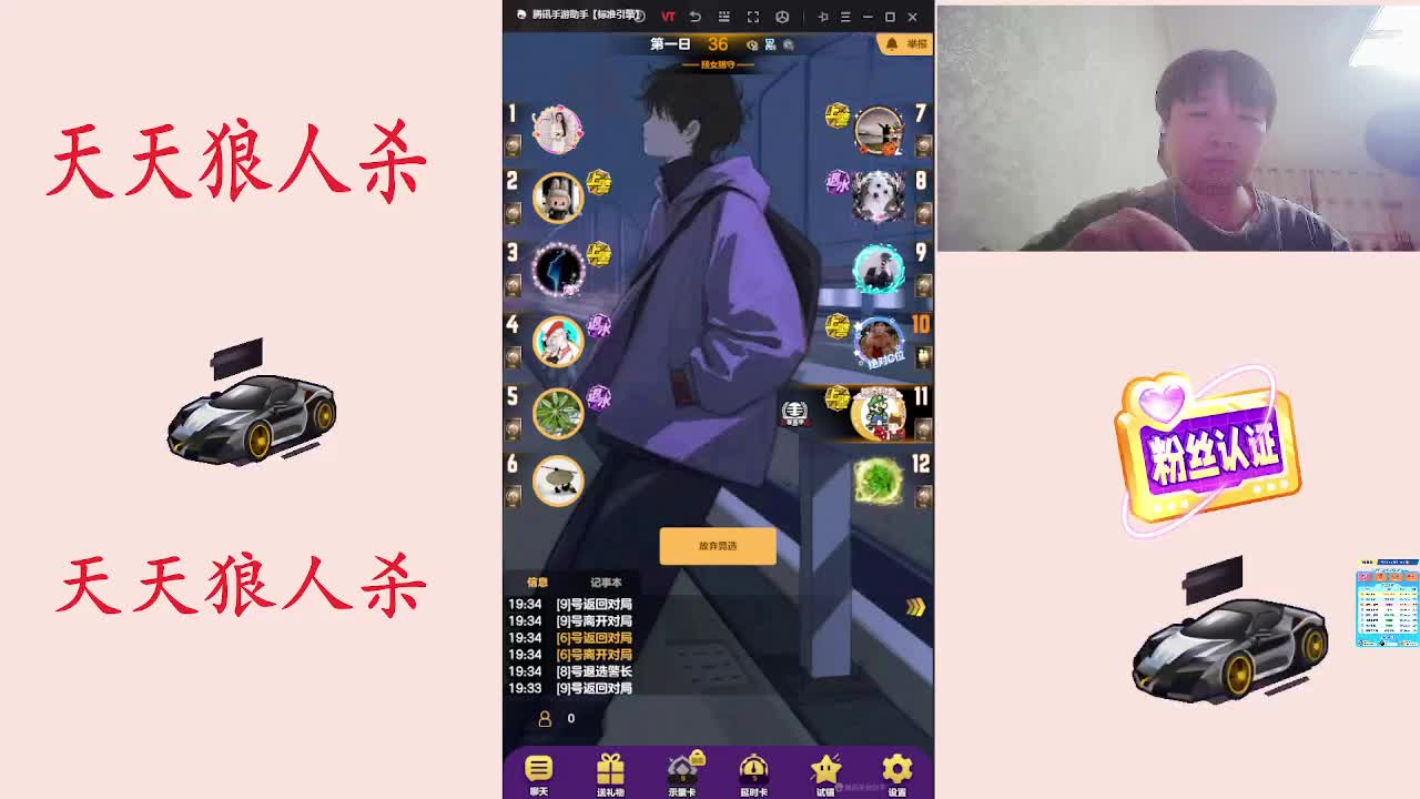 #天天狼人#天狼素质高配玩家-片段1