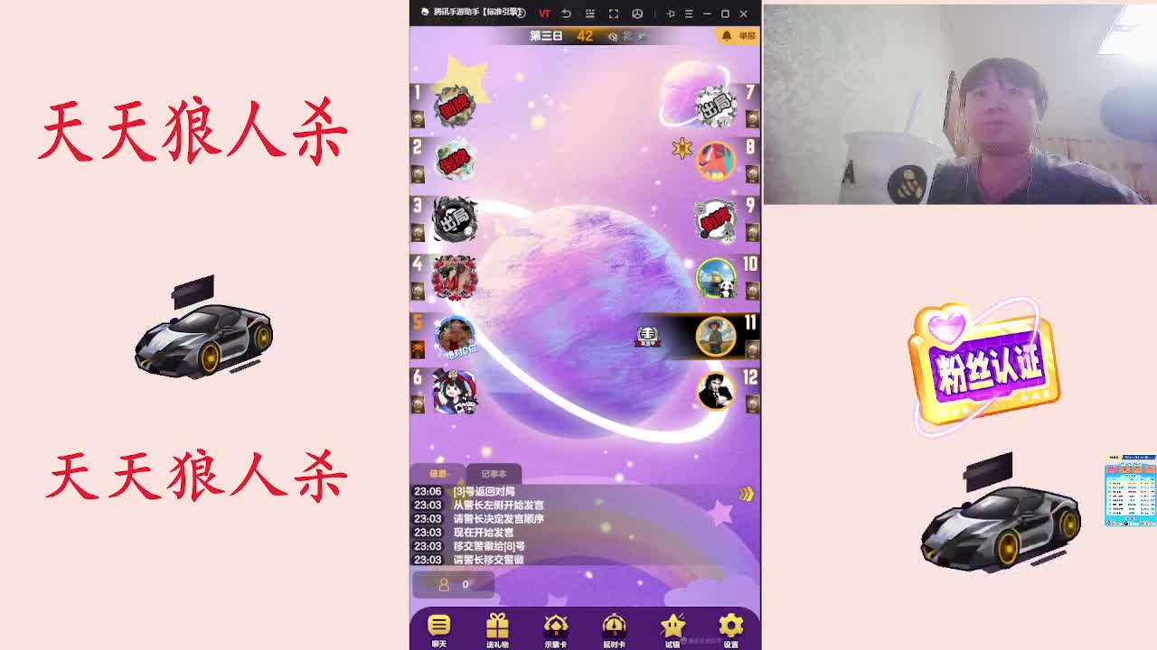 #天天狼人#天狼素质高配玩家-片段5