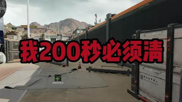 3分钟航天快速清图！真实测评系列：大厅战神