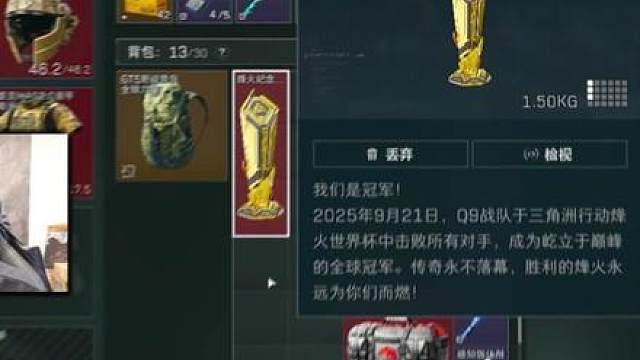 与元帅猛攻，斩获新大红纪念奖杯