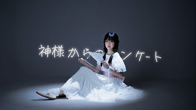 来自神明的问卷调查·在地球的第10000天