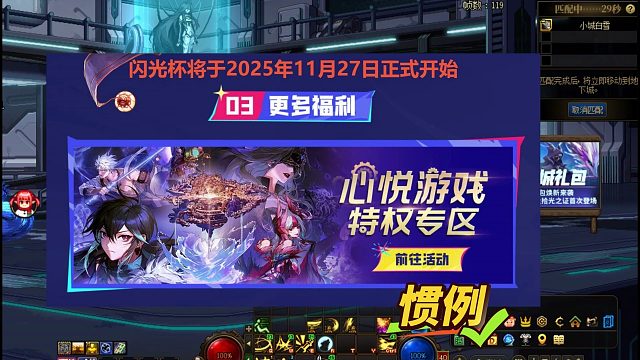 DNF：115版本“SS之路猛料”火了！闪光杯又来了