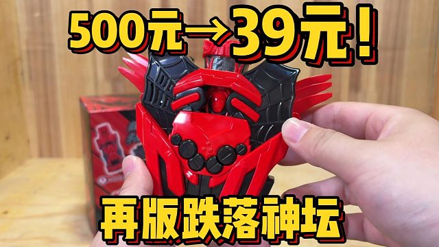 再版降价80%！玩法不多但音质极好，一百块全新的齐鲁巴斯蜘蛛值得买吗？