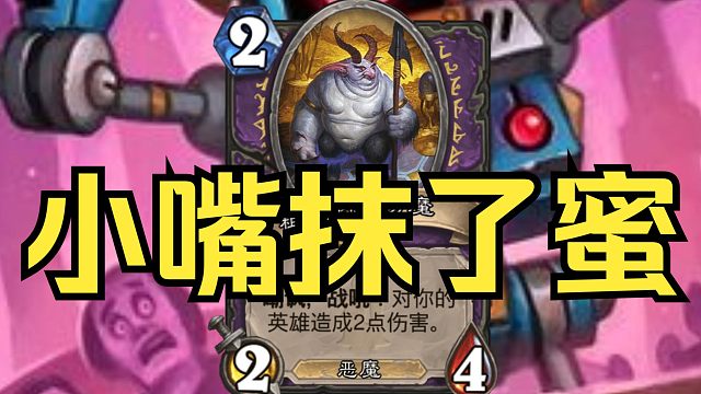 【炉石传说】5句骂人台词的随从！最有素质的一集！