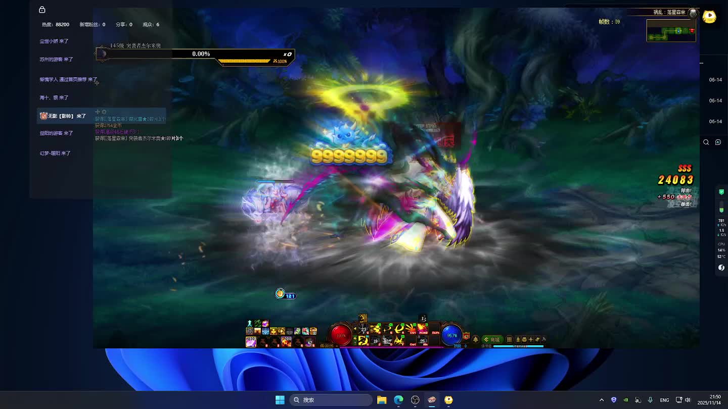 DNF每日，在坚持坚持。-片段4