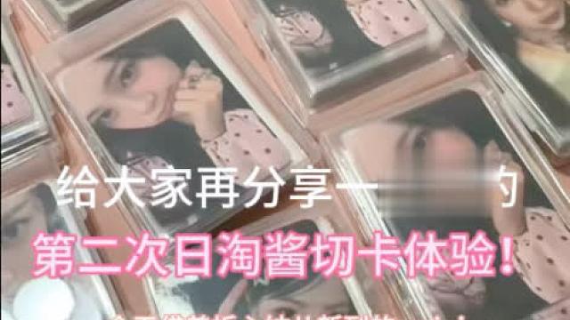 拆两箱mr草莓大福！顺便分享切卡再体验！