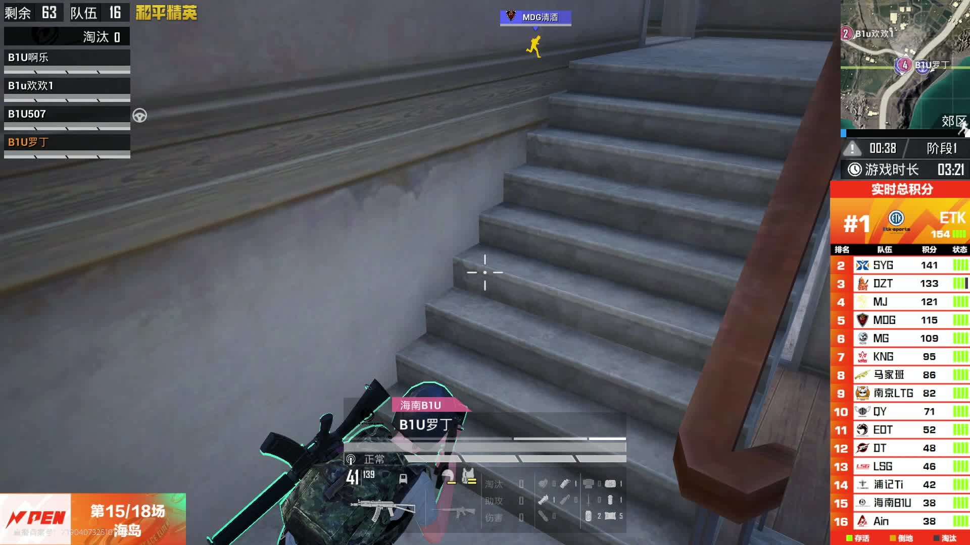 【回放】2025和平精英PEN总决赛day3