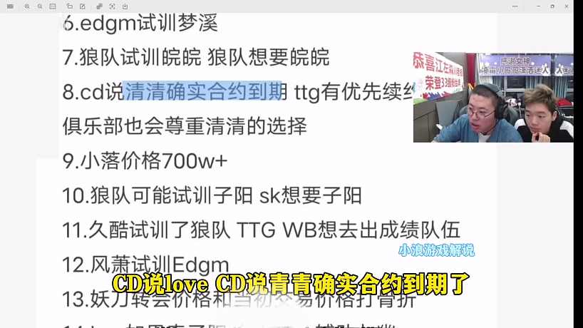 逆天！狂魔哥點評kpl轉(zhuǎn)會大瓜，逐個點評，將眾多職業(yè)選手噴了個遍！