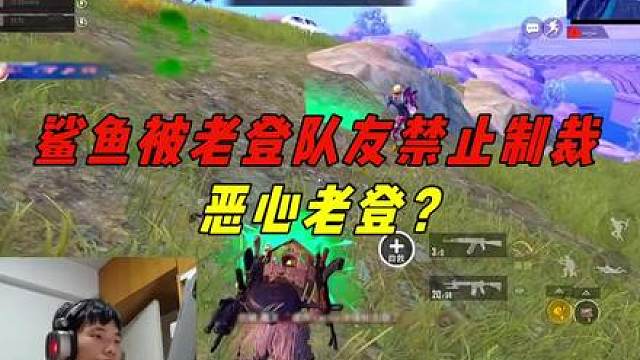 《鲨鱼遇到心胸狭窄老登队友，关键时刻蛮不讲理禁赛鲨鱼！》