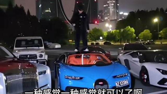 “站在上面有多狂”