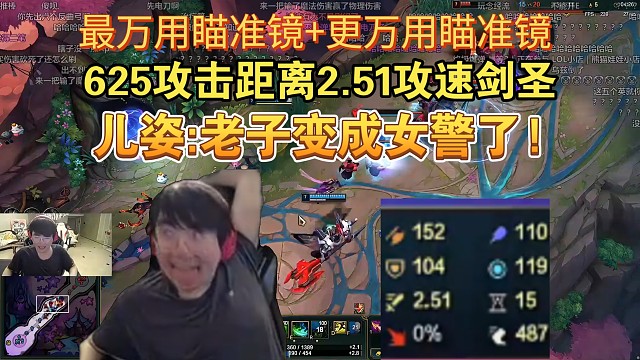 姿态符文大乱斗最万用瞄准镜更万用瞄准镜625攻击力距离2.50攻速剑圣