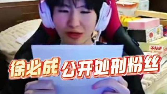 明明信不是我写的 为什么尴尬的却是我？