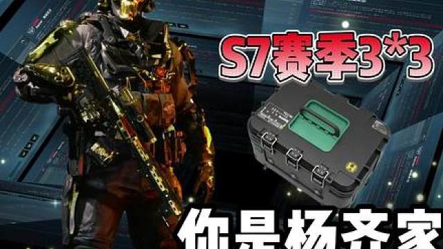 杨齐家24小时做完3*3