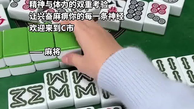 狭路相逢勇者胜！ 桌上出人才