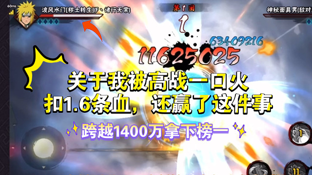 当我用刮痧水门去要塞打榜一会发生什么？不仅赢了，还苟满60秒！