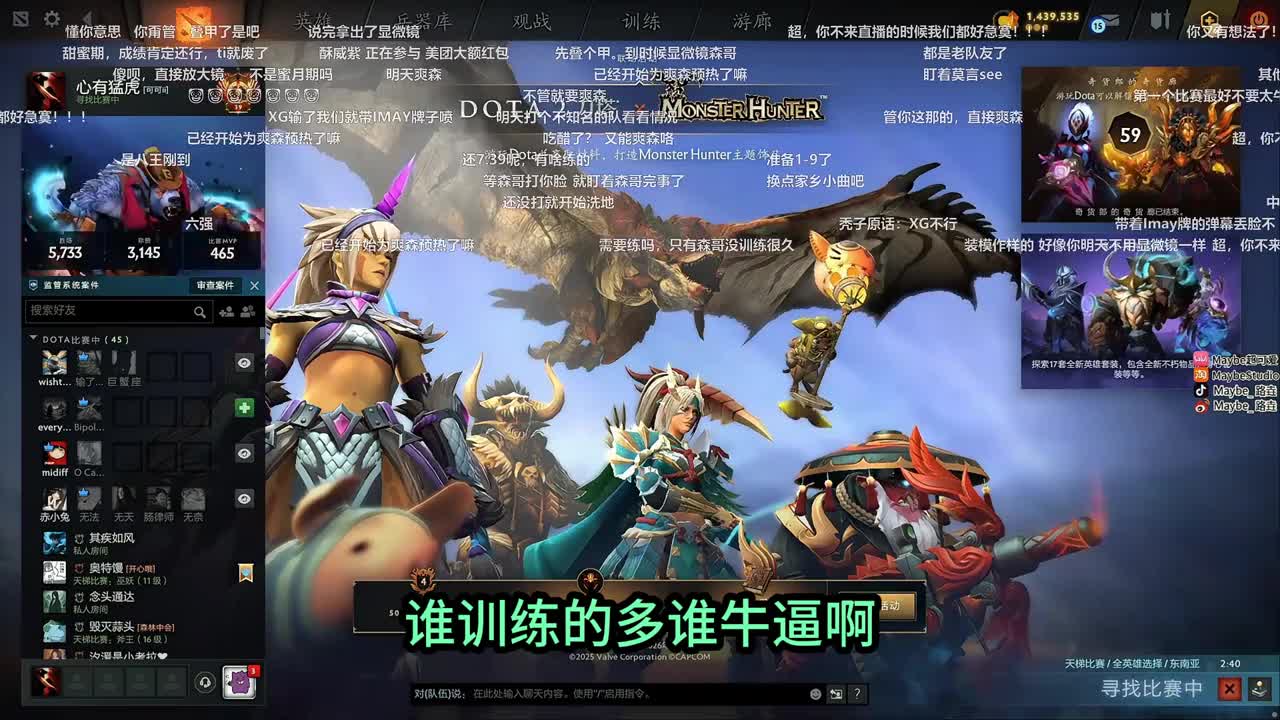 超哥：XG第一个比赛，可能会吃力