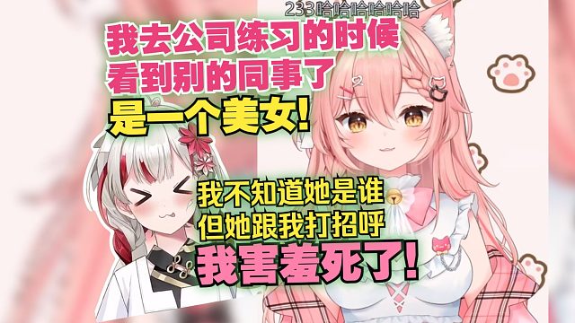 【Hiiro/宣小纸】Hiiro排练撞见热情大金毛纸哥，初见面就被自来熟握手打招呼，真的害羞死了！