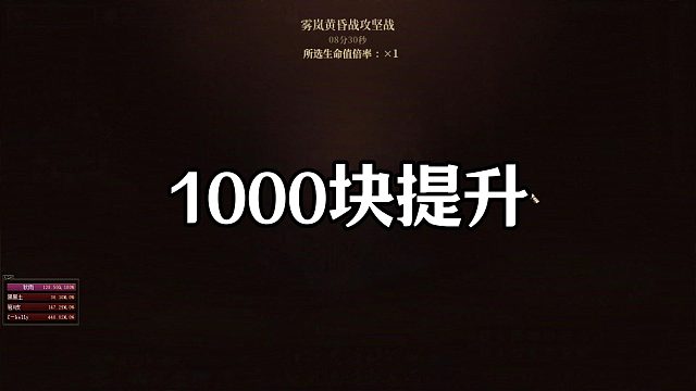 被说注水，花费1000拯救实心剑魂