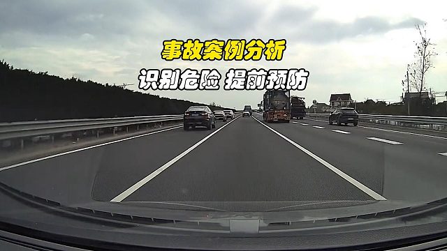 高速出口的主动安全意识，提前了解，规避风险，提高行车安全