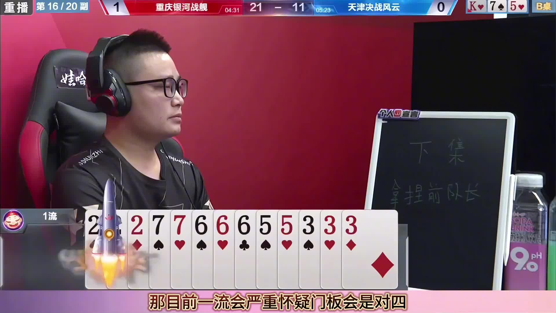 天才有天才的想法！竟然用这种方式欺骗地主的炸弹