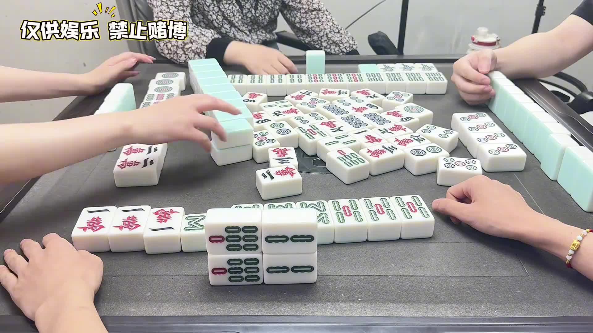 就我们和对家收条