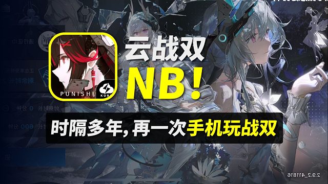 【战双】时隔多年战双PC党，再次体验双修的幸福