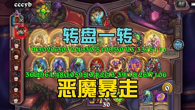 【恶魔暴走！】这转盘一转，鲍勃都吓哭了！