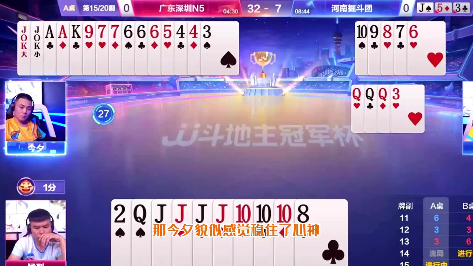 掘开为何笑了？JJ斗地主最不可思议的牌局，能有不走却被炸