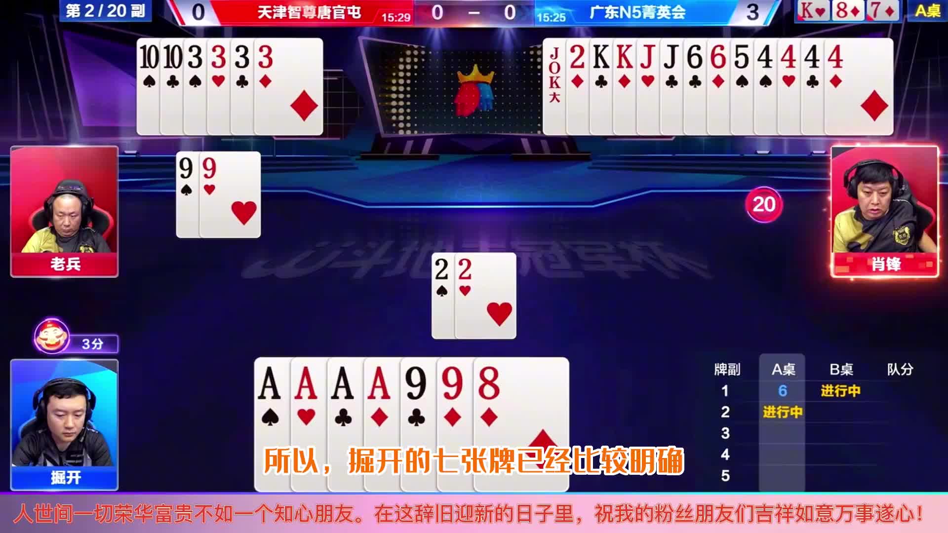 掘开的三炸对决竟然被对手看穿，JJ斗地主残局最怕对手一清二楚