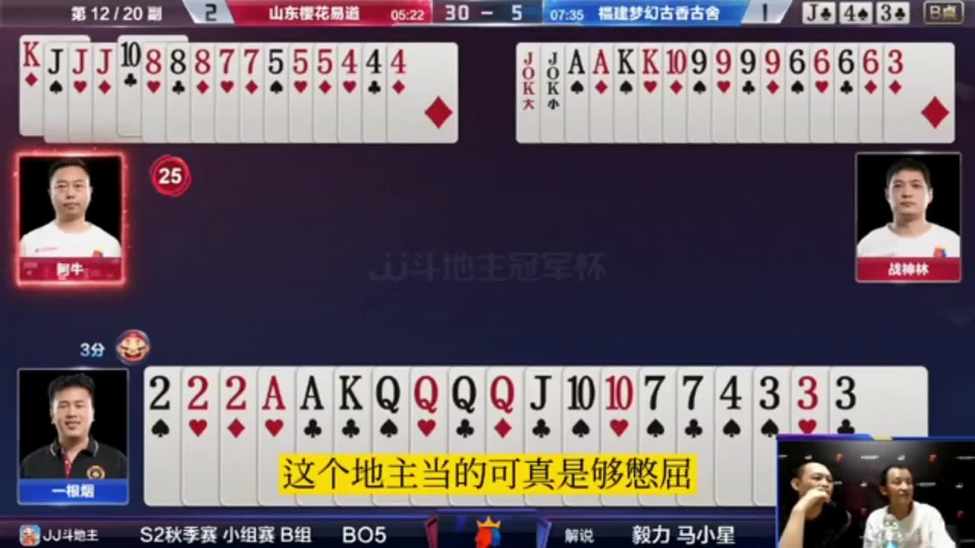 三炸农民遇到贪心地主