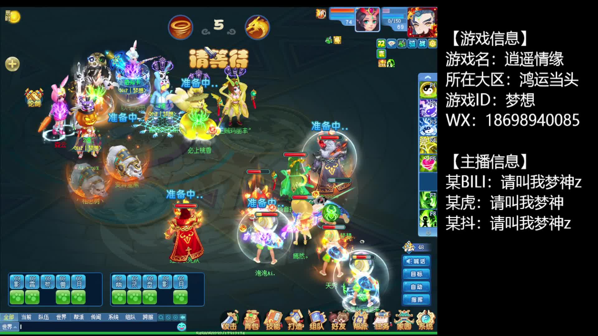 【逍遥论剑】龙阵国标对风阵四攻胜，幽冥开局倒地