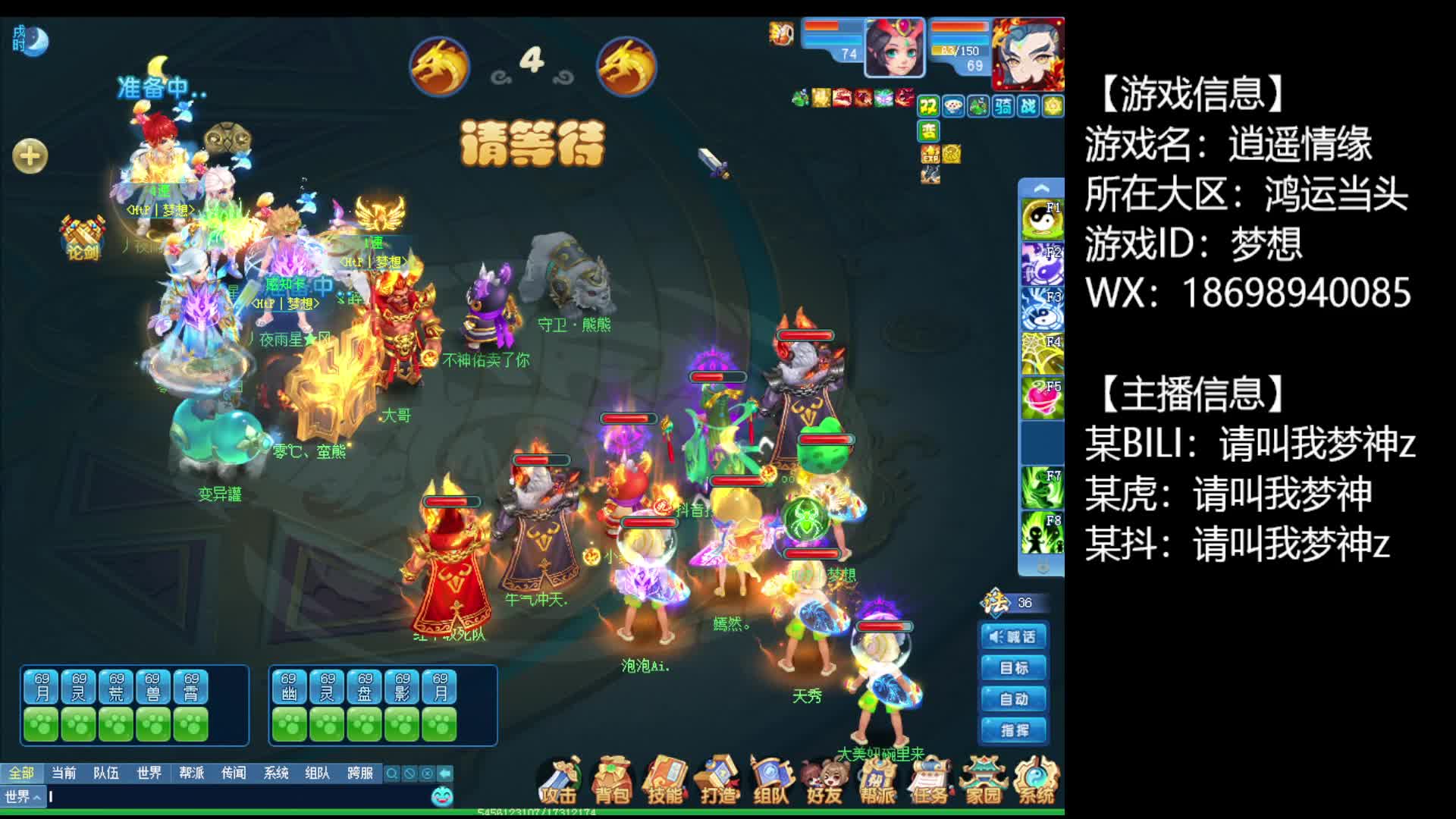 【逍遥论剑】龙阵国标对龙阵三攻胜，常规对局