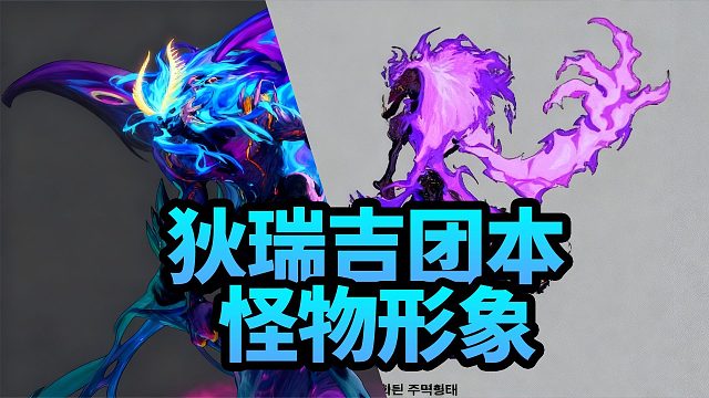 DNF：狄瑞吉团本怪物泄密！拉尔戈三觉！狄瑞吉终极形态登场！