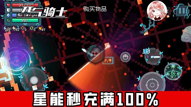 元气骑士：占星师还能这么玩？星能秒充满，命运之轮大增强！