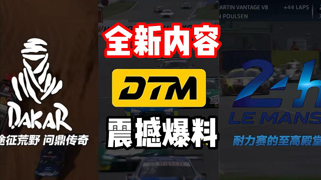 震撼爆料！勒芒赛车很大可能登陆热湾？奥迪全新系列赛车即将登场！