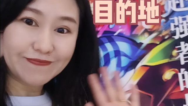 全集中奔赴约定呼吸开始