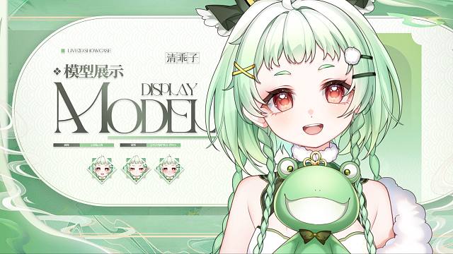 【Live2D模型展示】是蛙蛙的御姐形态丢丢耶【清乖子】